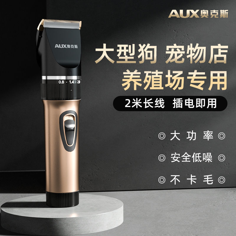 吐槽解密奥克斯AUX-C1 狗狗电推剪优缺点曝光分析？真实体验诉说