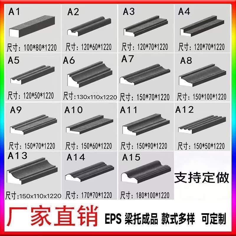 eps线条梁托成品梁托泡沫自粘别墅窗户自建房外墙梁托檐托可定制 尺寸