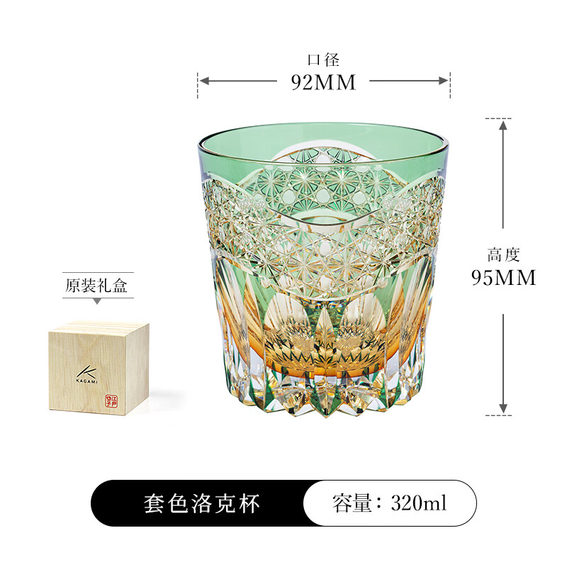 mdng日本进口kagami江户切子套色洛克杯曙光篝火水晶玻璃威士忌酒杯 &