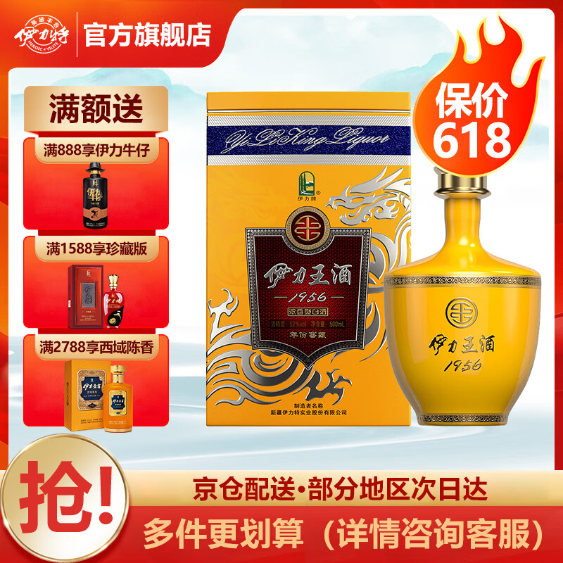 伊力特小批量 52度伊力王酒(黄王)铁盒装 新疆浓香型高度白酒 52度