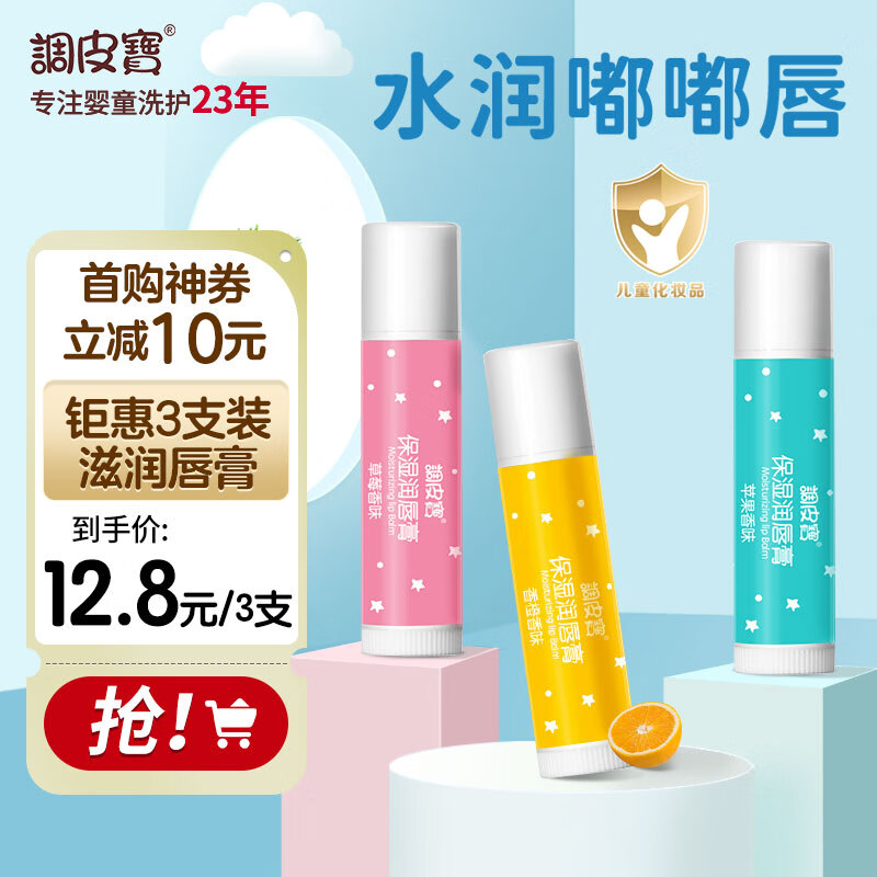 婴童护肤价格行情实时走势|婴童护肤价格走势图