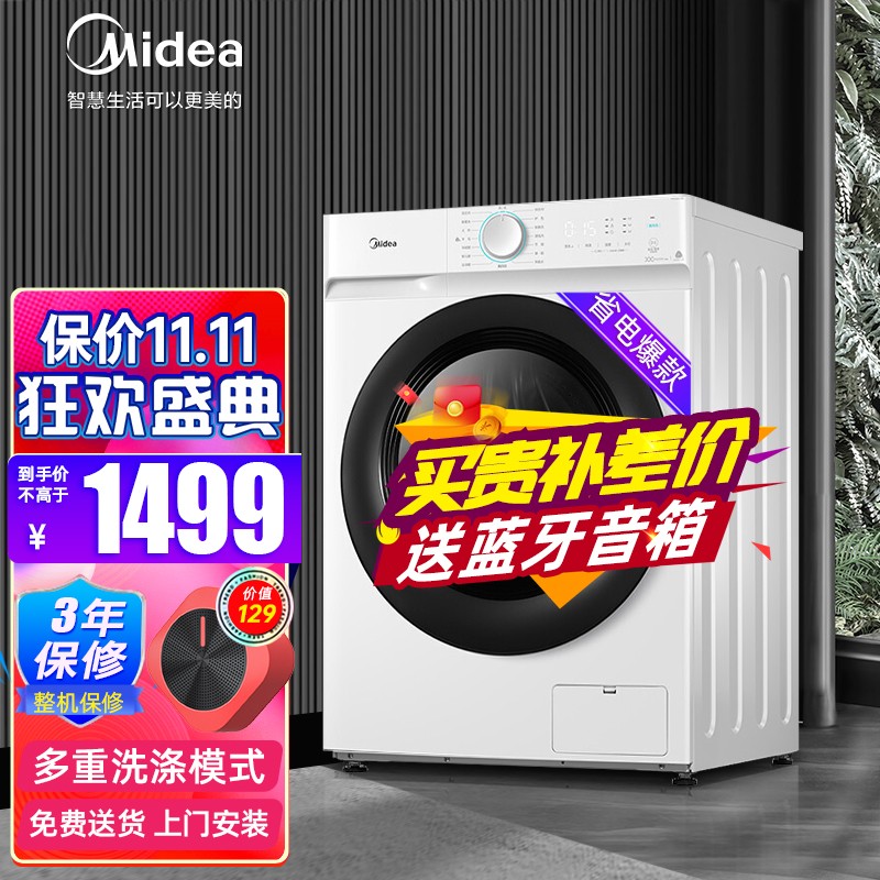 美的（Midea）滚筒洗衣机家用全自动 10公斤 食用级巴氏除菌洗 高温桶自洁 10KG大容量 安静变频MG100V11D