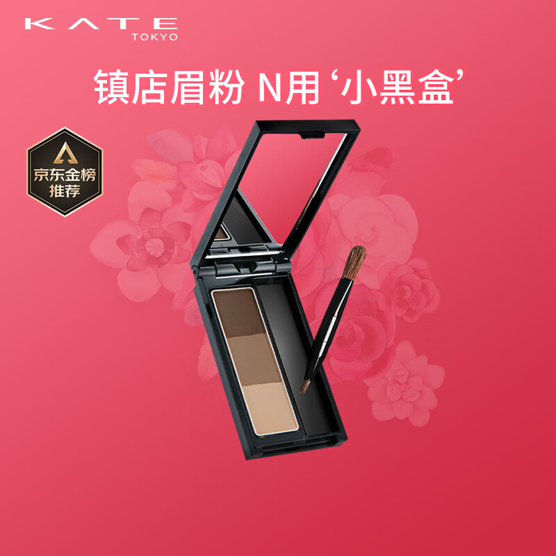 凯朵（KATE） 立体造型三色眉粉耐水耐汗自然鼻影高光修容三合一持久 EX-5 典雅深棕色