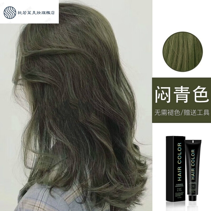 亚麻灰棕显白亚麻奶茶棕色染发剂膏灰棕冷茶棕色2021年自己在家染流行