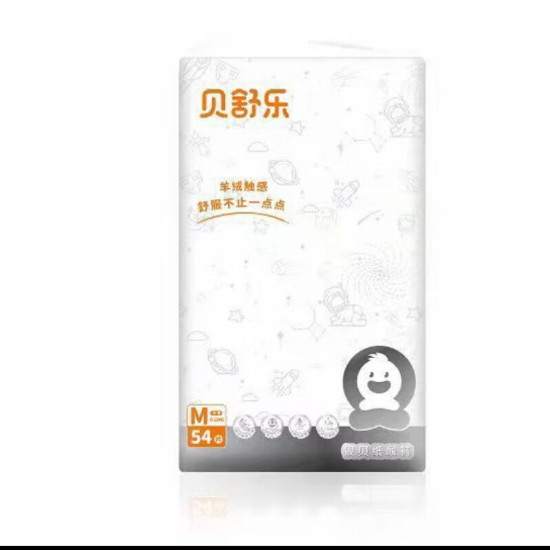 贝舒乐羊绒触感 银贝系列纸尿裤 m号54片