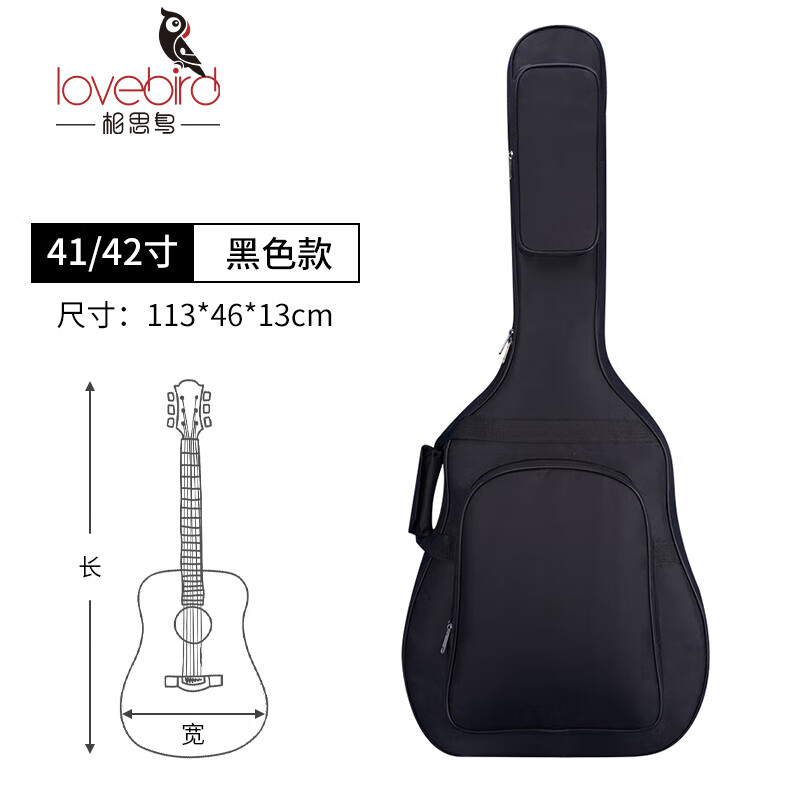 相思鸟 吉他包42寸/41寸通用款易普锋吉普森通用加厚双肩琴包属于什么档次？