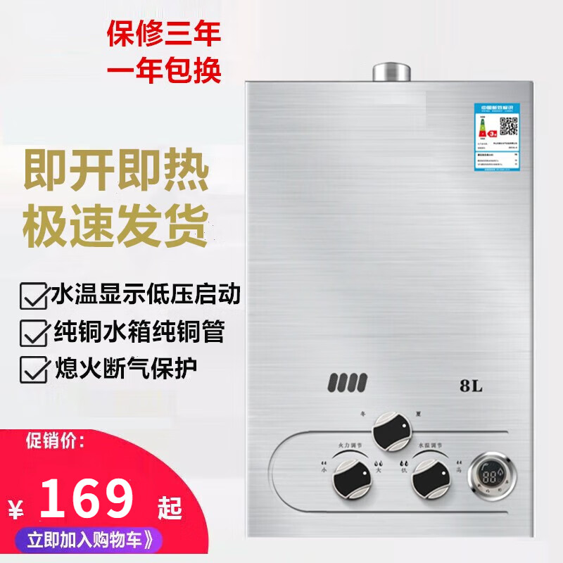 OUIO煤气热水器6升8升10升洗澡天然气液化气强排低水压即热式出租房洗 7升 铝水箱低配无显电池款 灌装液化气属于什么档次？