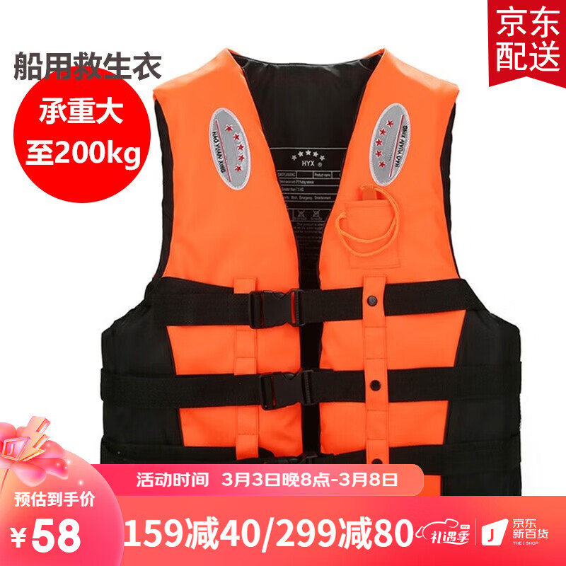 Glueckind成人救生衣大浮力钓鱼马甲背心游泳衣漂流船用浮潜海钓装备 橙色L码
