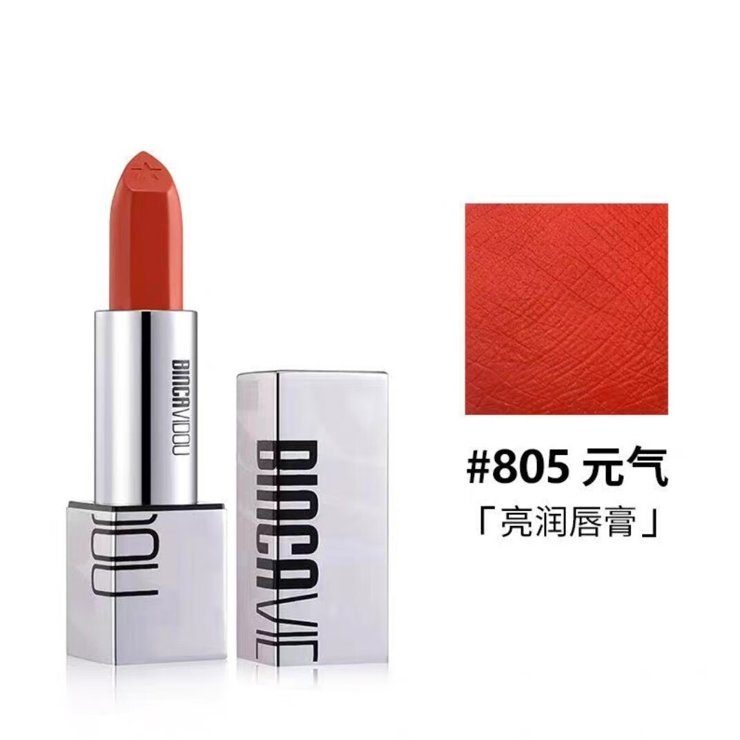 卞卡卞卡玩酷丝绒唇膏 805