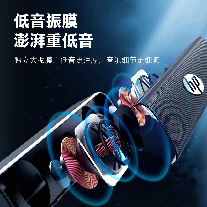 惠普（HP） WS10电脑音响台式家用桌面多媒体音箱低音炮USB长条游戏环绕立体声播放器笔记本小音响 WS10【标准版】黑色