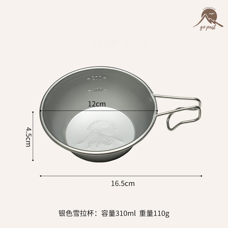 日式雪拉碗钛可折叠 gopast户外露营雪拉碗登山杯经典挂碗不锈钢加厚