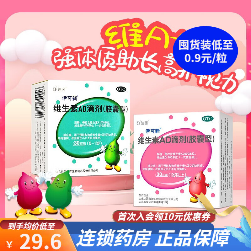 伊可新儿科药,孩子健康快乐成长
