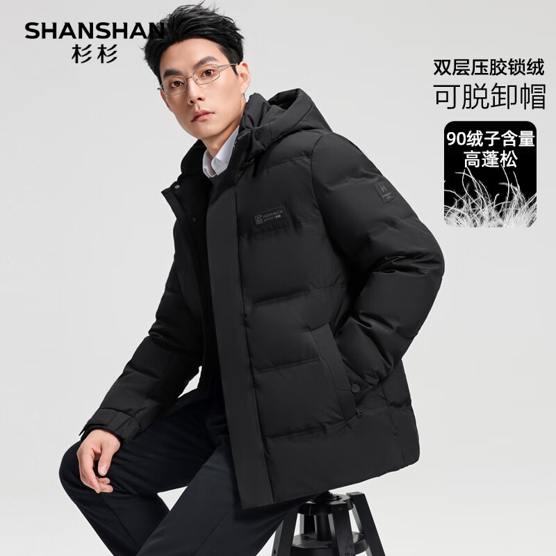 SHANSHAN杉杉【90绒压胶锁绒】男士羽绒服冬季可拆卸连帽防风保暖厚外套 黑色 XL (180) 【推荐体重125-140斤】