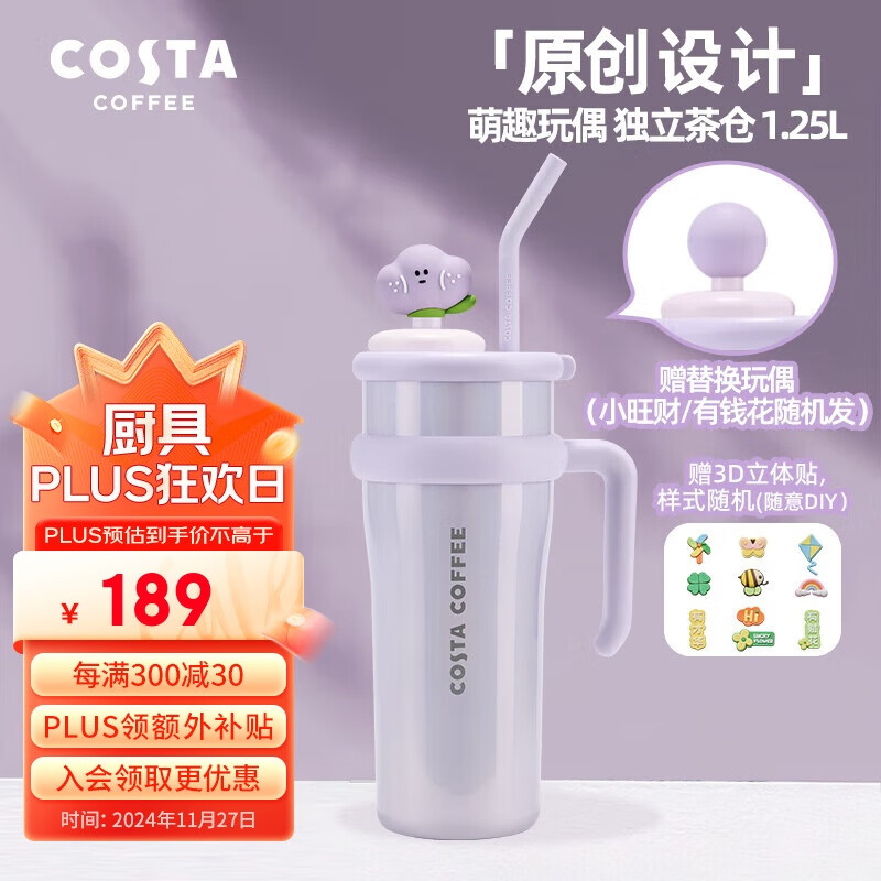 COSTA王星越保温杯保温壶大容量高颜值女水杯吸管杯巨无霸2.0芋泥波波