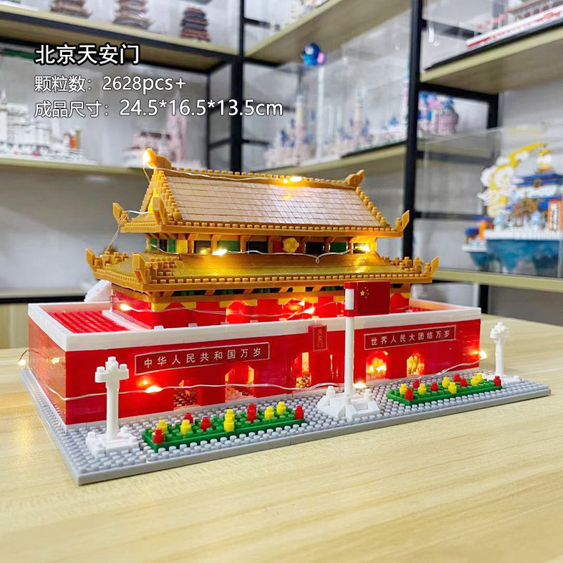 积木拼装玩具成年高难度巨大型建筑中国模型礼物 中号带灯