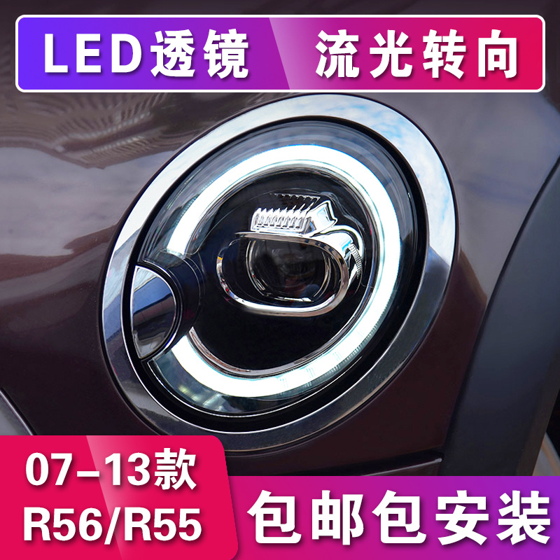 VLAND适用于宝马mini迷你LED大灯总成07-13款R56R55改装流水转向日行灯 07-13款原车氙气版：LED透镜大灯总成一对高性价比高么？