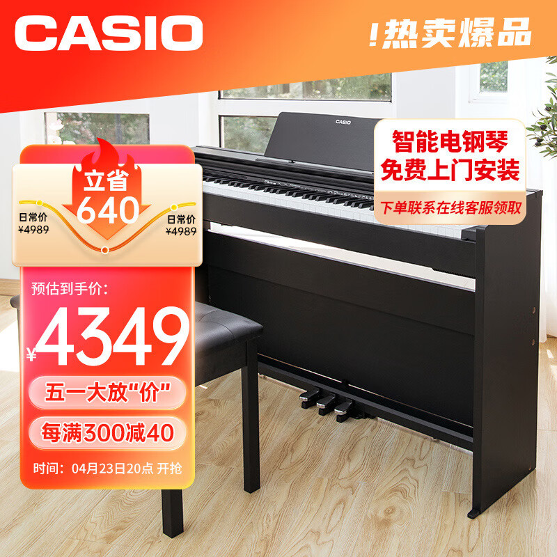 卡西欧（CASIO）电钢琴 PX870黑色立式成年人儿童88键重锤智能APP互动分享+琴凳