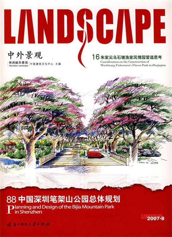 中外景观:休闲娱乐景观