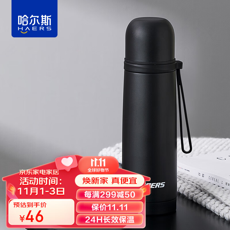 哈尔斯（HAERS）子弹头保温杯男女500ml水杯子316不锈钢车载便携团购定制高性价比高么？