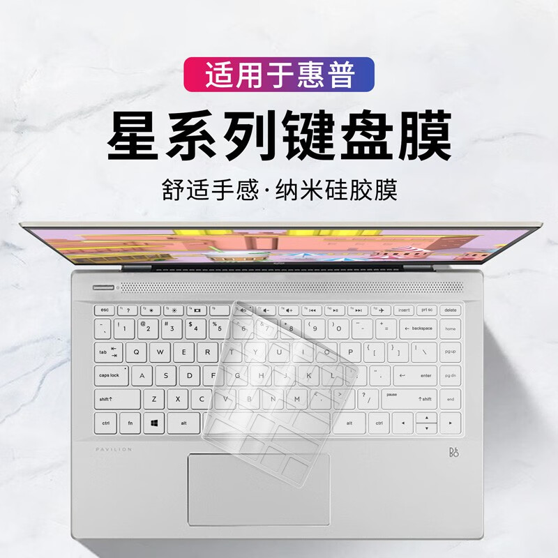 升派 适用于惠普星BookPro 14键盘膜星13Air笔记本Plus锐14星14s青春版电脑Plus15防尘罩 纳米硅胶膜 星14青春版/星14S青春版