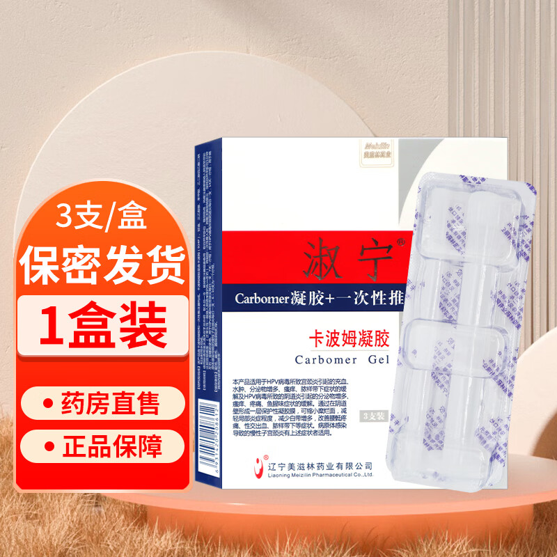 淑宁 卡波姆凝胶 2g*3支/盒tl 1盒