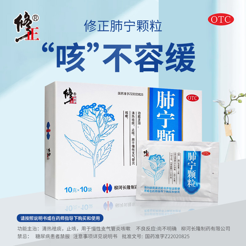 【大药房直发】肺宁颗粒冲剂化痰润肺咳嗽药小儿止喘化痰润肺咳嗽药