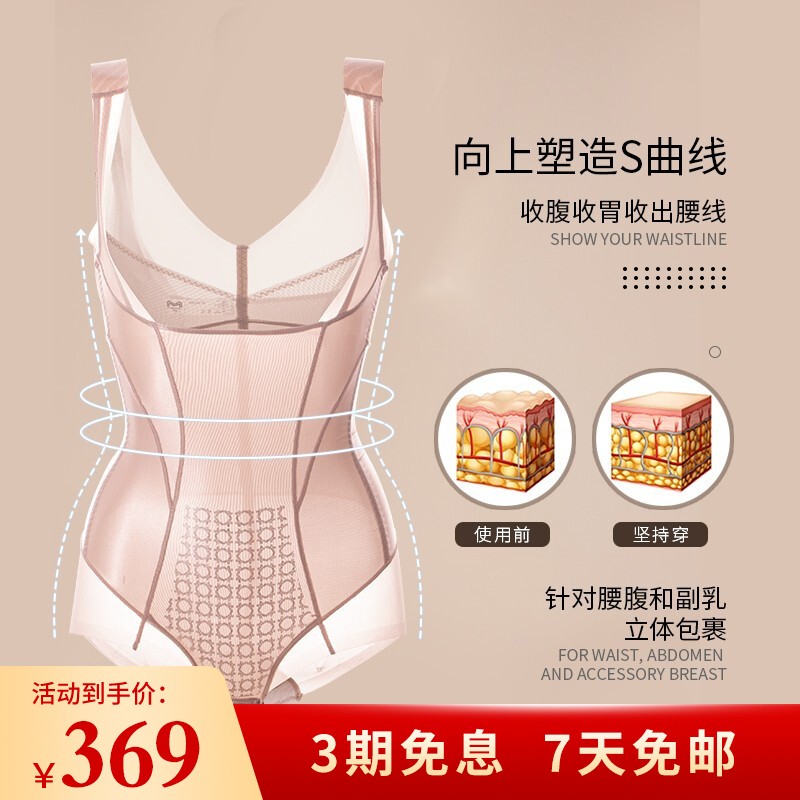 美奈川夏季塑身衣连体内衣免穿内裤托胸无痕束身衣美体收腹束腰紧身
