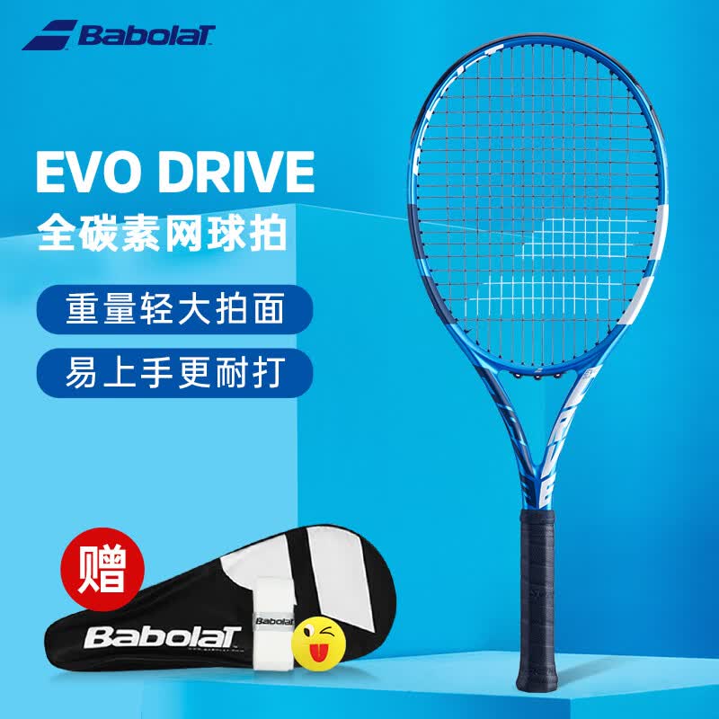 百保力babolat百宝力网球拍单人男女全碳素训练球拍 evo drive 【已穿