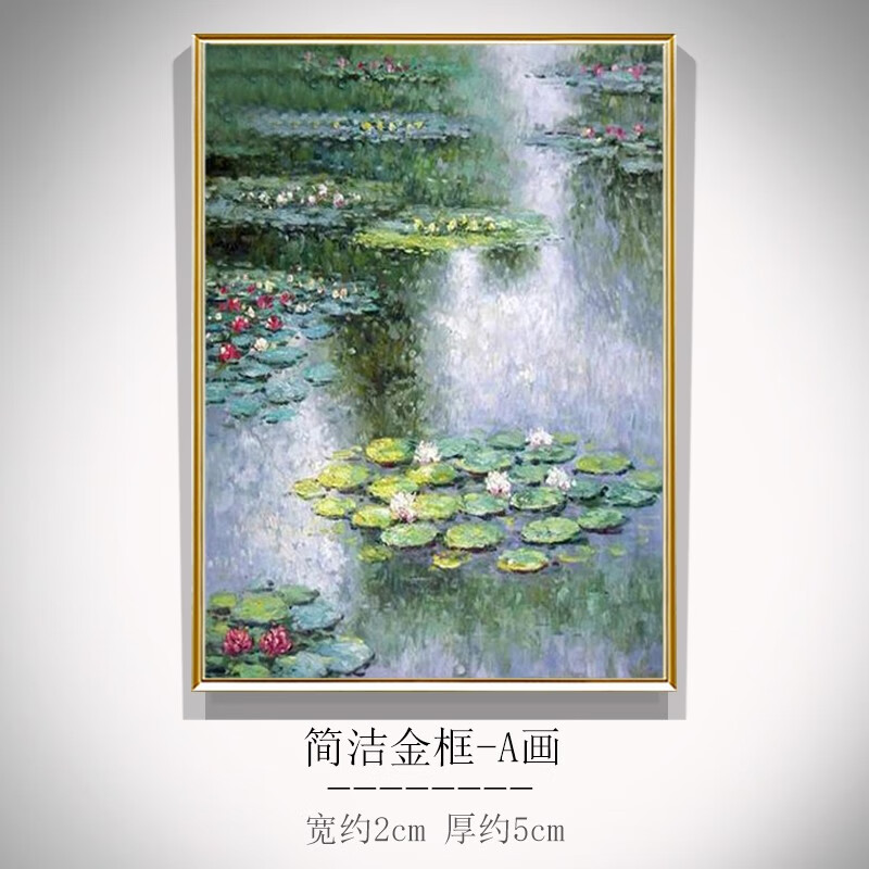 艺幻名画莫奈睡莲现代手绘玄关油画美式客厅餐厅挂画欧式走廊 简洁金