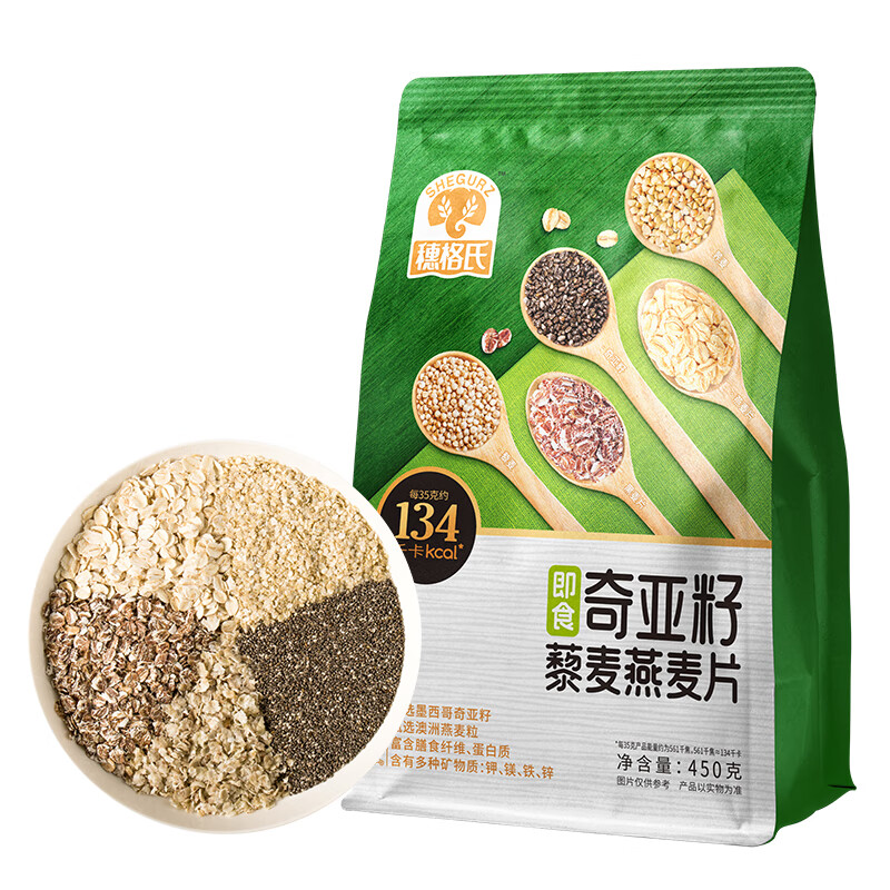 穗格氏奇亚籽藜麦燕麦片450g 混合谷物即食麦片原味无糖精营养早餐