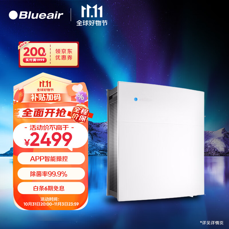 最准确的空气净化器历史价格查询软件|空气净化器价格比较