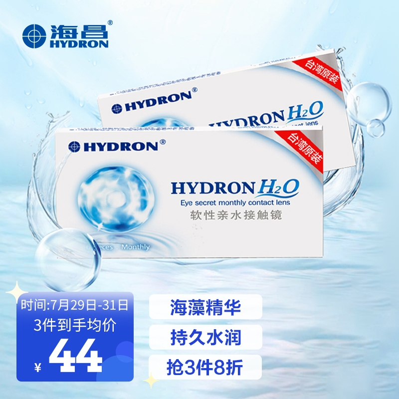 海昌H2O系列透明隐形眼镜价格变化及销量趋势分析