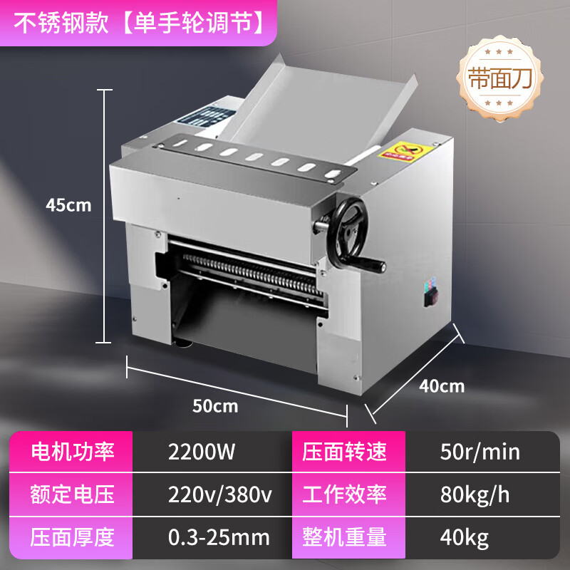 2665.6元 猎钢狼（Letgone wolves）商用压面机 - 线报酷