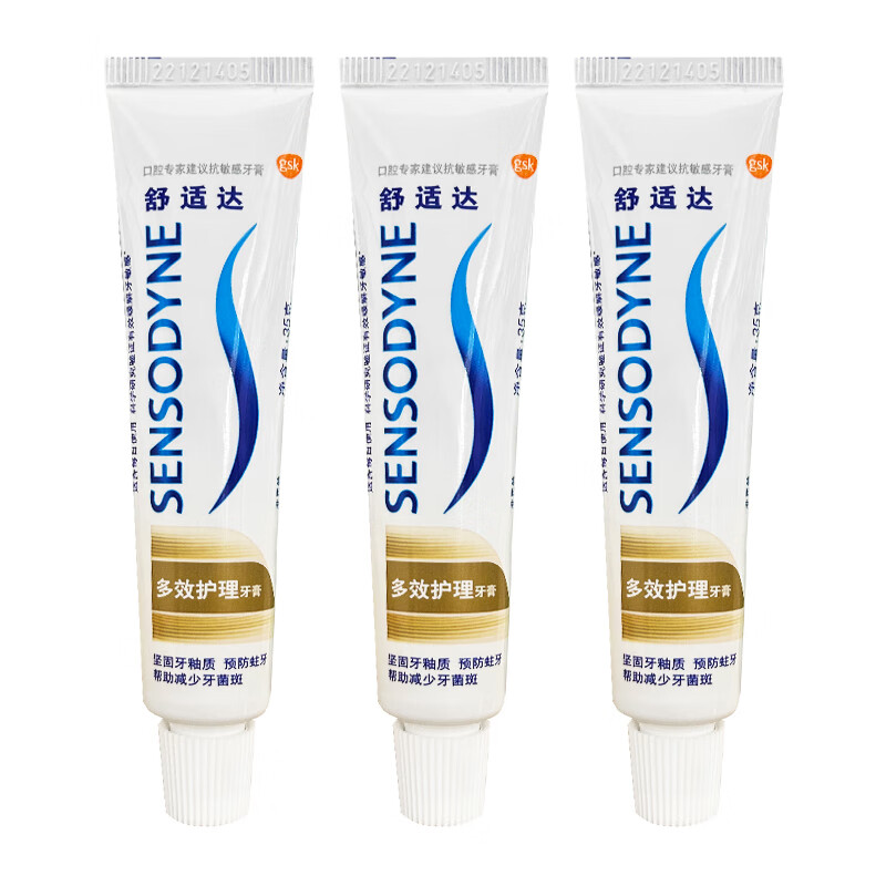 舒适达牙龈防护牙膏抗敏感抗敏缓解修护护理口腔清新口气温和护龈 多效护理30x3支体验装 付邮试用