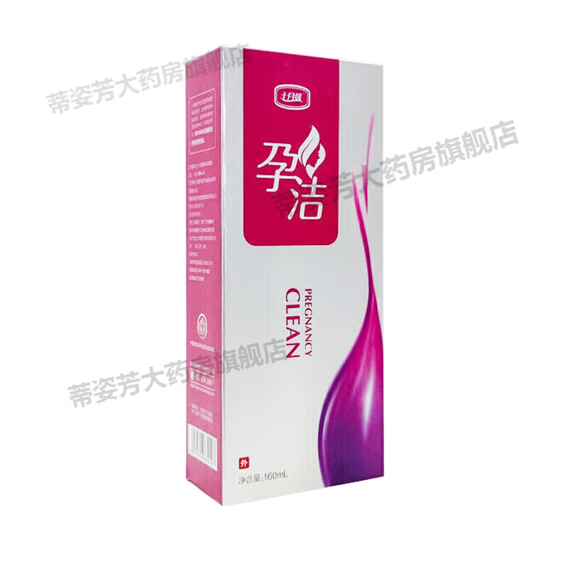 十月馨孕洁洗液护理孕妇可用160ml/盒私处护理1盒装包装升级160ml/盒
