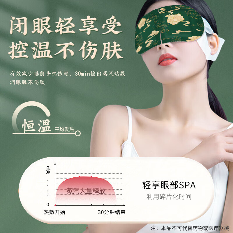 汕协堂蒸汽眼罩发热敷睡眠眼罩遮光舒缓护眼部疲劳自发热无香型男女士 蒸汽热敷眼罩5片x3盒