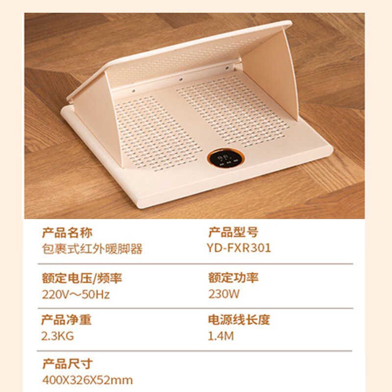 亚都（YADU）取暖器家用暖脚器电暖足烤火箱家用烤火器办公室烘脚器烤脚取暖器电热烤火盆暖脚神器 红外热敷【立体加热】智能温控