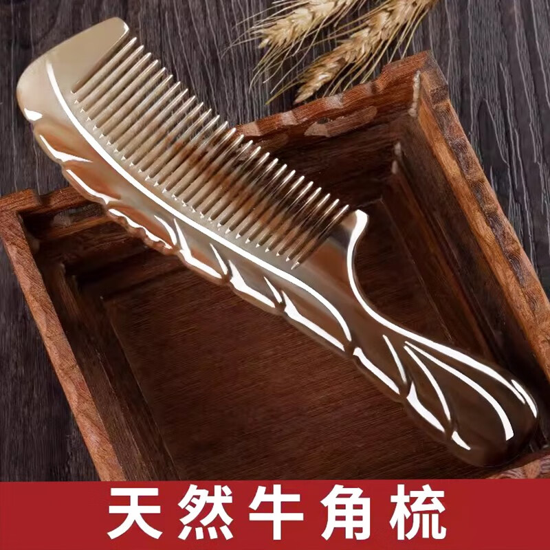 好美家(homemaker)牛角梳子天然正宗按摩礼盒静电仿送老婆女生七夕