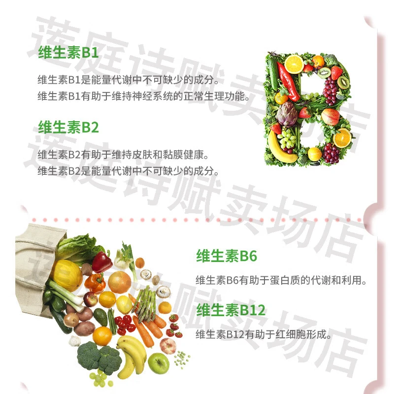 敬修堂维生素B族维生素B 三瓶B族