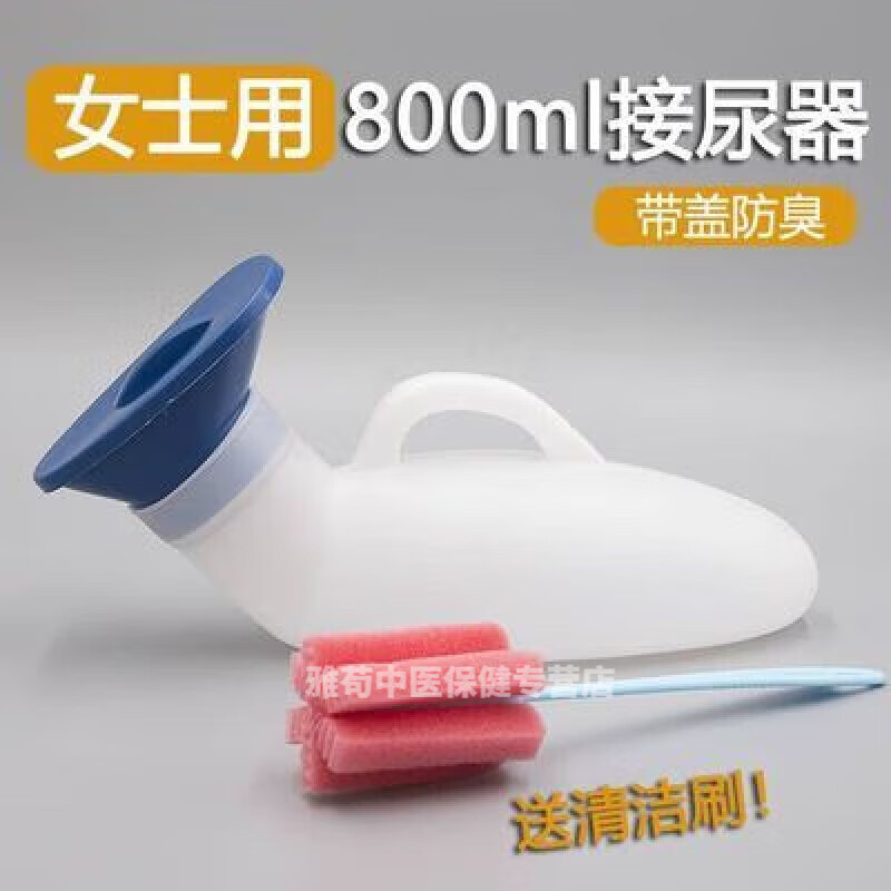 正芙堂医用尿壶女士尿壶卧床老人用可拆卸带盖塑料夜壶成人接尿器便携