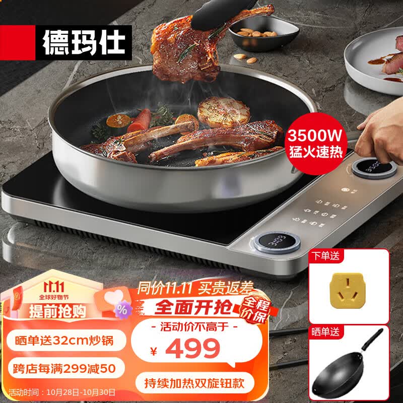德玛仕（DEMASHI）3500W大功率电磁炉商用 家用51mm超薄爆炒电磁灶 餐饮饭店食堂用电池炉 3500W丨33档调节丨IH-QT-3500Q1属于什么档次？