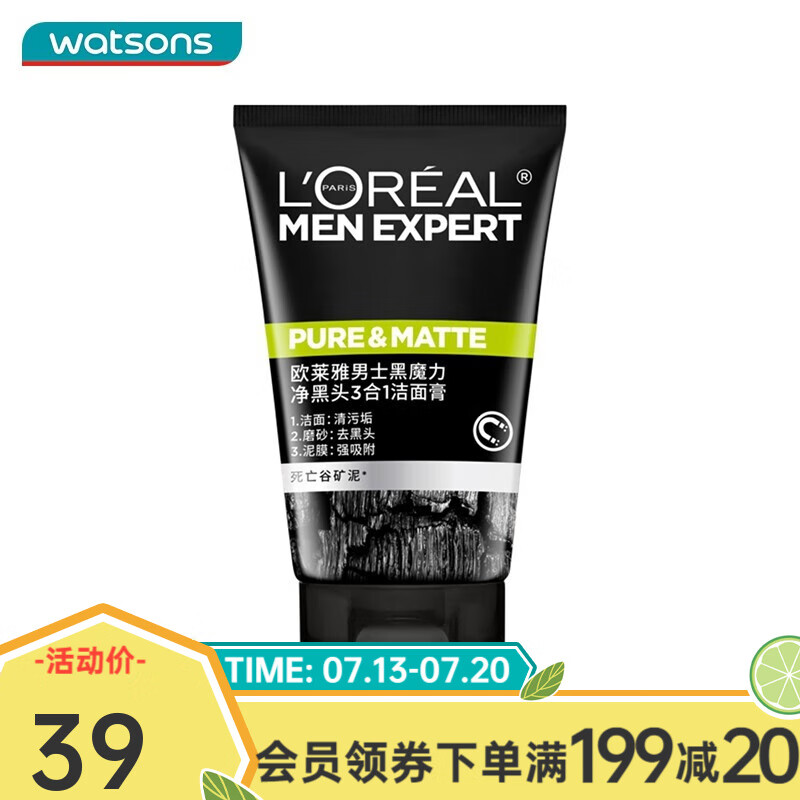 欧莱雅（LOREAL）屈臣氏男士黑魔力洁面洗面奶 新旧包装随机发货 净黑头3合1洁面膏150ml