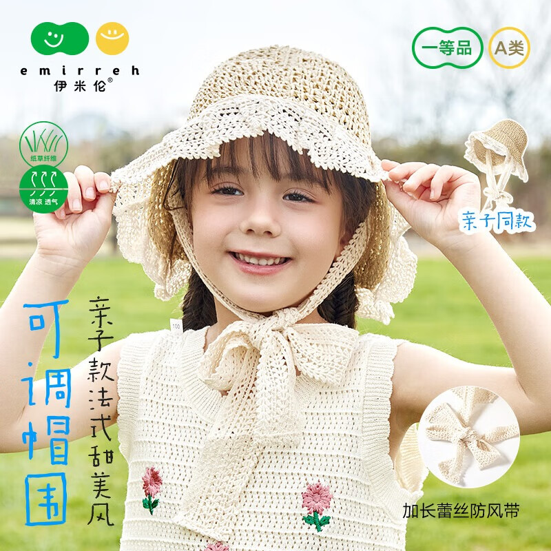 伊米倫寶寶草帽夏季嬰幼兒外出遮陽帽女童公主帽時尚兒童太陽帽子 米色（新款） 50/52CM建議2-4歲