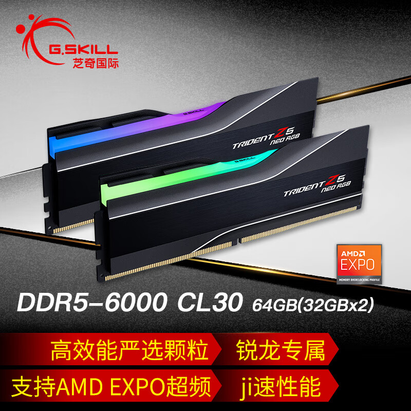 芝奇焰锋戟 AMD 64GB(32Gx2) DDR5 6000 台式机RGB内存条C30 C28 EXPO 64G 6000 C30 AMD EXPO套条