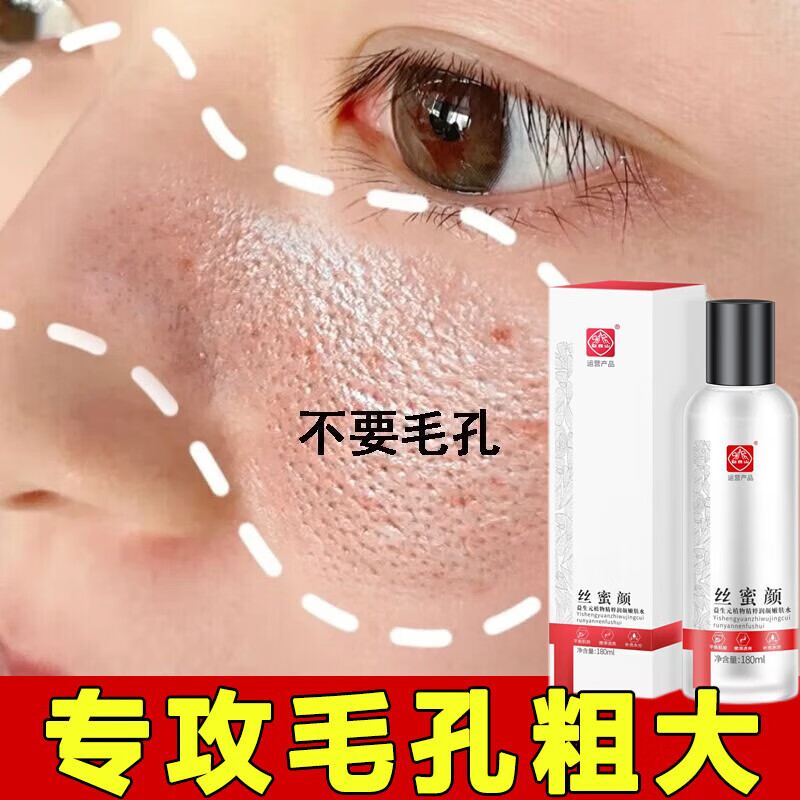 嫩肤水哪个品牌比较好(嫩肤水哪款好用又实惠)