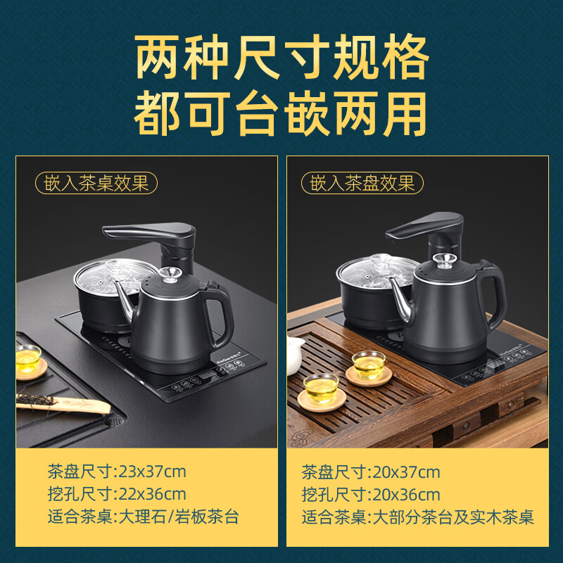 金格仕（KinGaz）全自动烧水一体机 三层防烫不锈钢烧水壶 智能上水电热水壶 37X23茶台嵌入式功夫煮茶电茶炉 防烫款大炉（23X37CM）