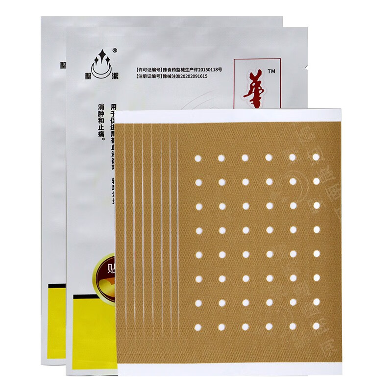 圣洁 华佗筋骨康远红外治疗贴 8贴装 适用于皮肤表面q 1 盒