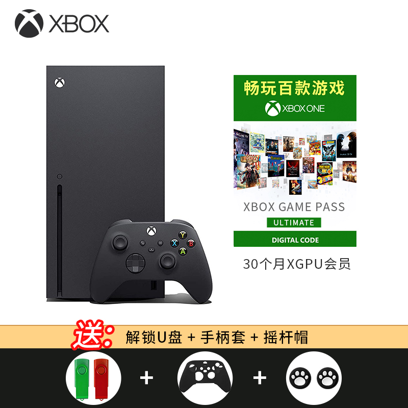 微软(microsoft)国行xbox series x/s 4k高清家用游戏主机 xsx【30个