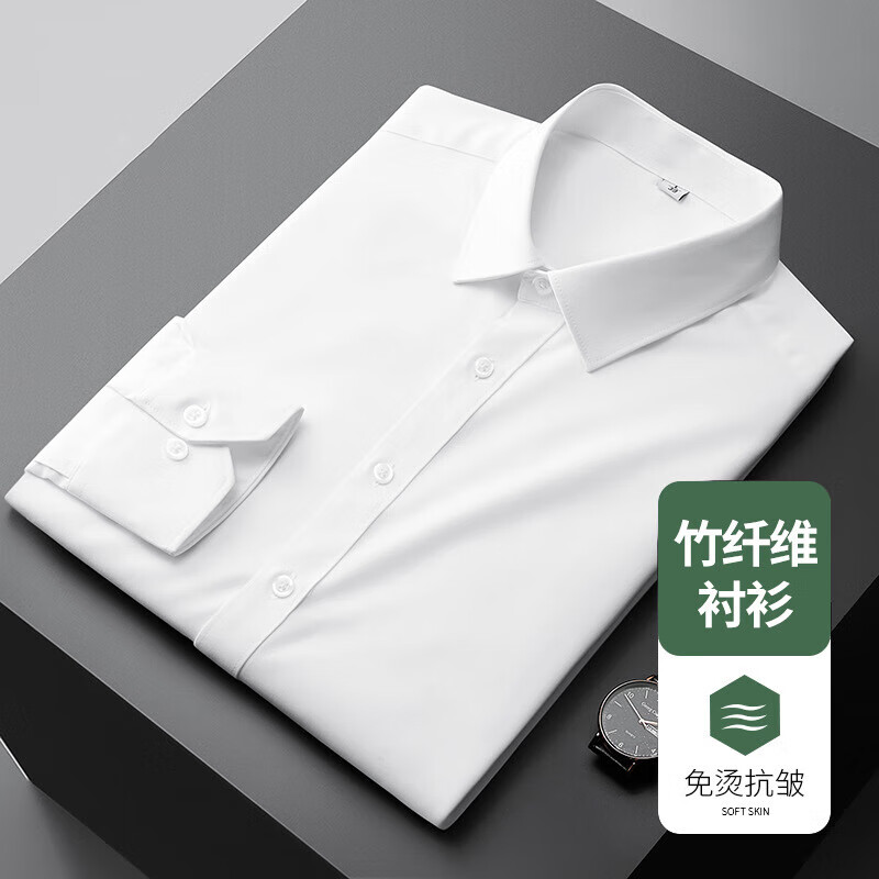 卡柏奇长袖衬衫男款秋冬商务职业上班通勤免烫抗皱白色衬衣男 白色 38