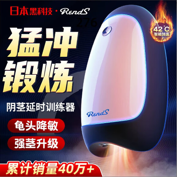 男成人用品全自动阴茎训练器脱敏锻炼持久飞机杯龟头敏感度自慰锻炼龟 头降敏震动持久自慰器环成人性用品 升级款第五代-护肾脉冲波飞机杯